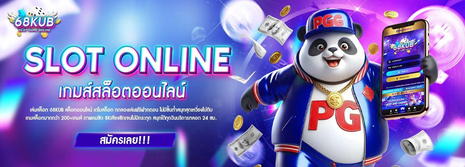 68kub-slot-online
