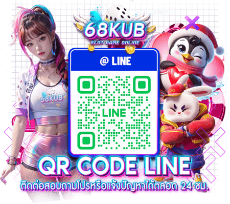 68kub-ติดต่อสอบถาม
